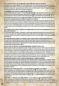Board Game - Archive of Burensvet